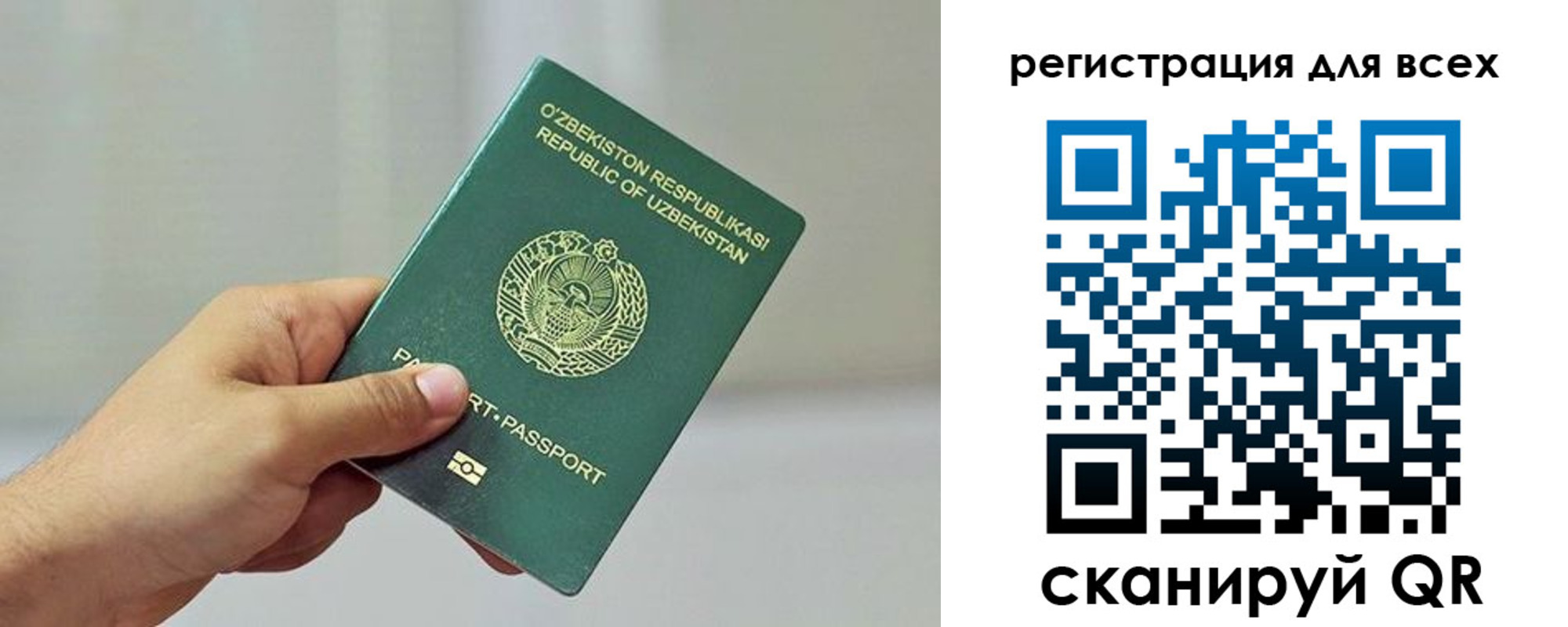 прописка ребенка в Самаре