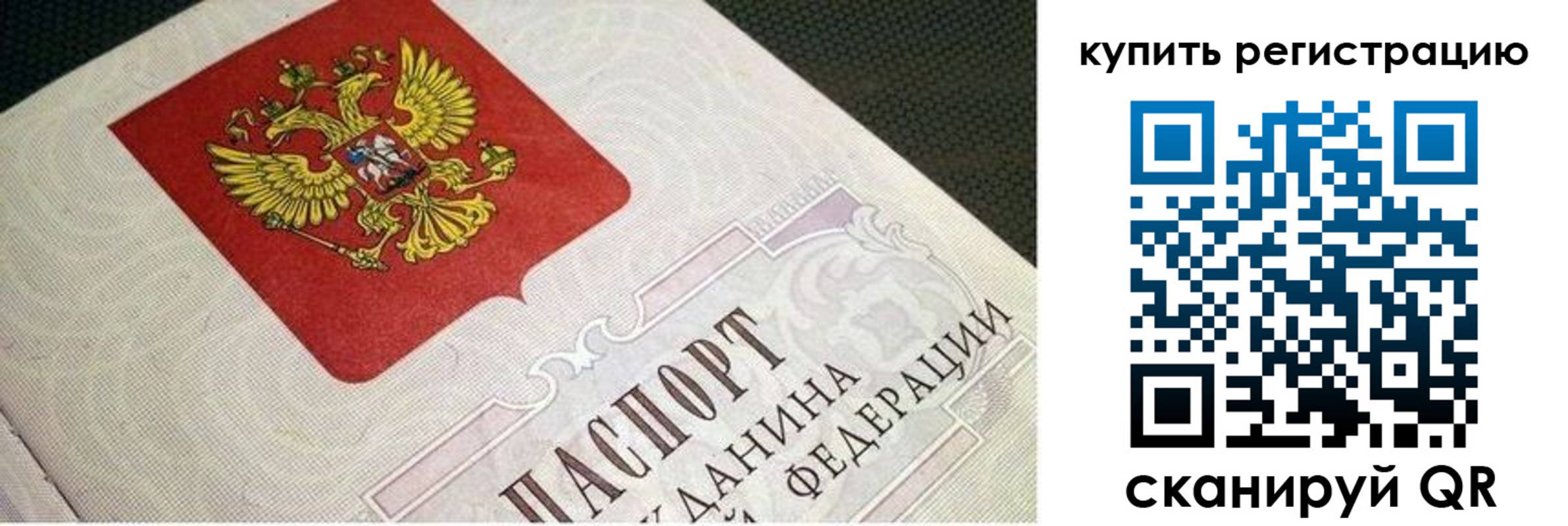 регистрация в Самаре